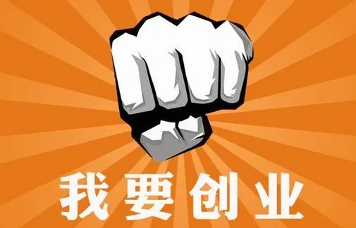 加盟项目生意（创业加盟好项目推荐）
