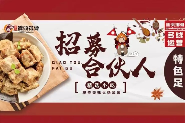 加盟项目生意（创业加盟好项目推荐）