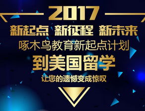 留学加盟项目（留学加盟项目介绍）