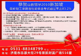 留学加盟项目（留学加盟项目介绍）