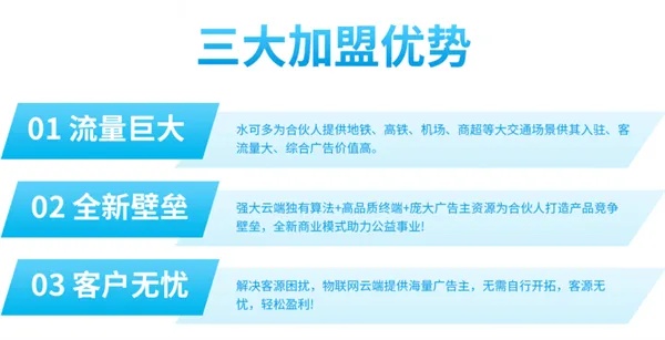 项目加盟优势（加盟优势都有哪些）