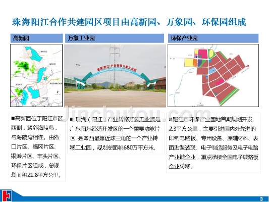 阳江招商加盟项目（阳江招商投资项目简介）