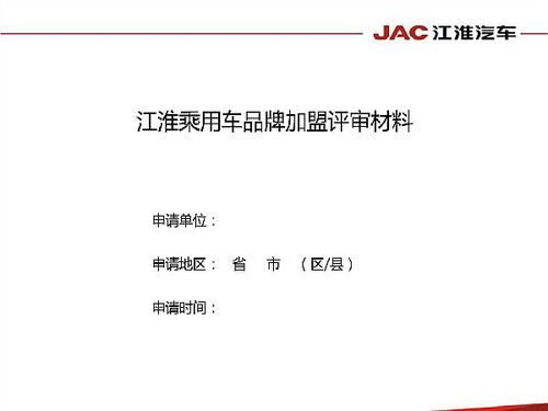 项目加盟怎么（教你如何选择合适的加盟项目）