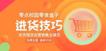 零食盒子项目加盟费用（零食盒子加盟费及加盟条件）