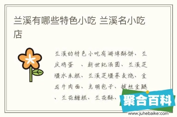 兰溪加盟项目（兰溪加盟项目推荐）