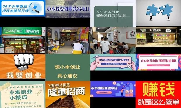 霍州项目加盟（霍州创业加盟项目大全）