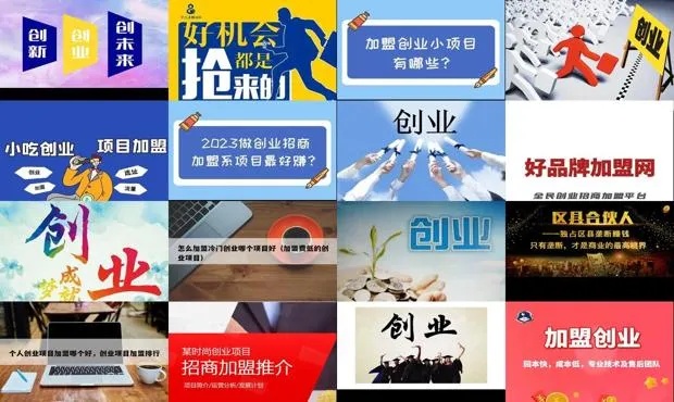 霍州项目加盟（霍州创业加盟项目大全）