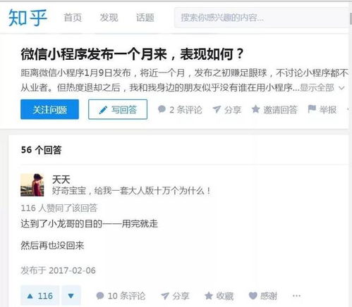 长沙小程序做什么好赚钱 长沙小程序做什么好赚钱的工作