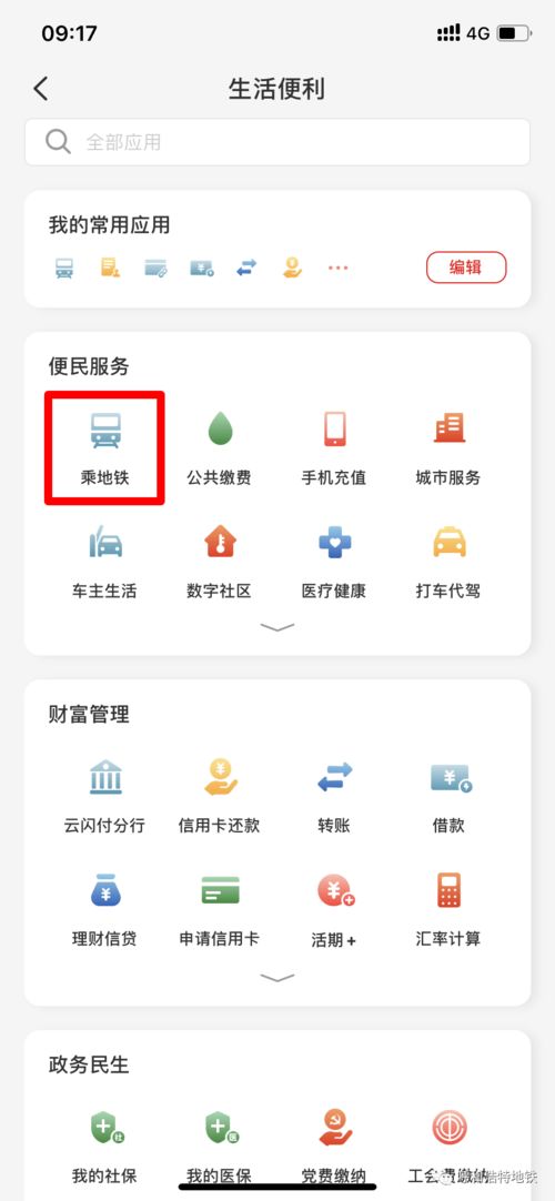 安逸花云闪付套现方法（云闪付套现技巧）