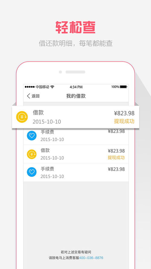 安逸花套出来是真的么（安逸花套出来真假查询办法）