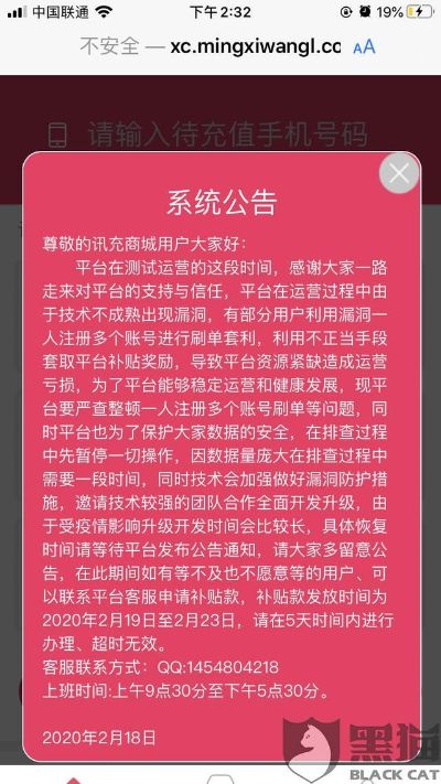 安逸花充话费套出来（安逸花套现方法）