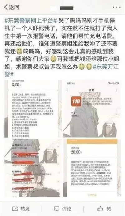 安逸花充话费套出来（安逸花套现方法）