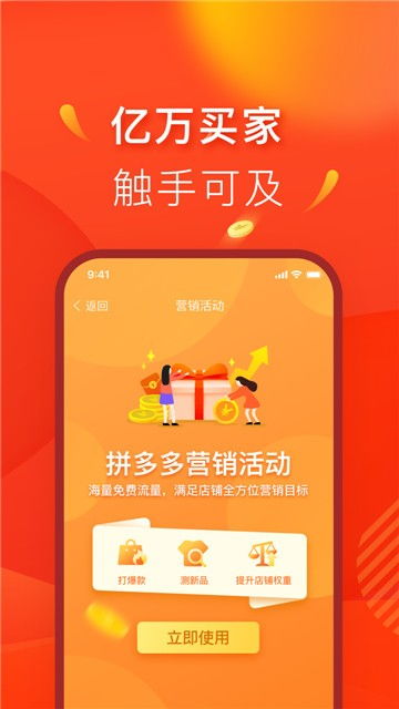 拼多多先用后付套出来商铺安全吗（购物安全须知）