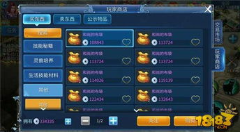 倩女幽魂活力值做什么赚钱 倩女幽魂手游活力怎么得?怎么刷活力?