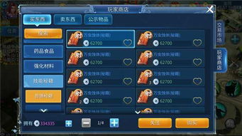 倩女幽魂活力值做什么赚钱 倩女幽魂手游活力怎么得?怎么刷活力?