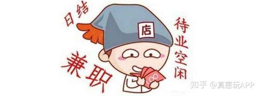 周末做什么兼职比较赚钱呢 周末干点什么兼职呢