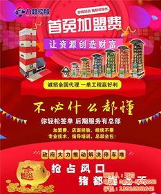 去年加盟无本赚钱好项目 无加盟费的创业好项目
