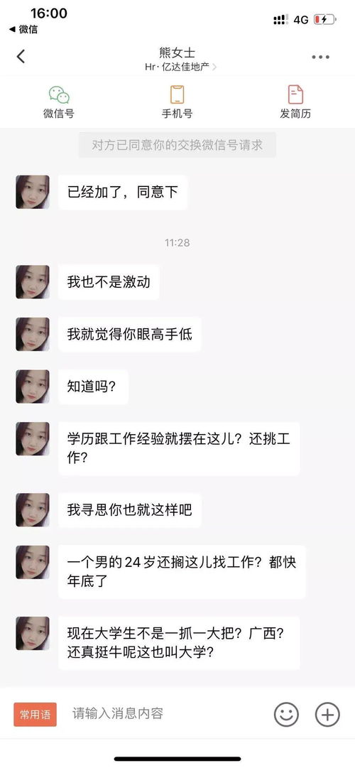 朝八晚六做什么赚钱 朝八晚五的工作有哪些?