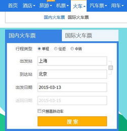 携程加盟怎么操作（携程加盟条件和流程）