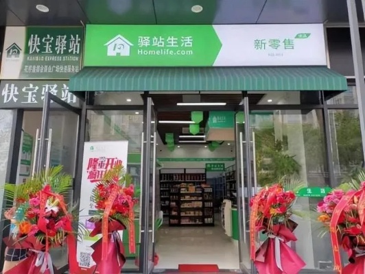 怎么加盟多多驿站代理（多多驿站加盟指南）