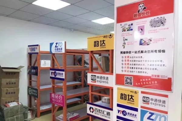 怎么加盟多多驿站代理（多多驿站加盟指南）