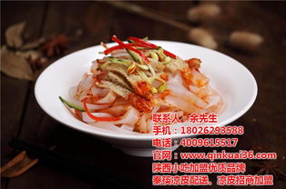 民生凉皮加盟须知（民生凉皮加盟流程）