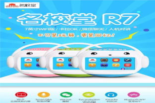 名校堂早教机怎么加盟（加盟名校堂早教机的流程及条件）