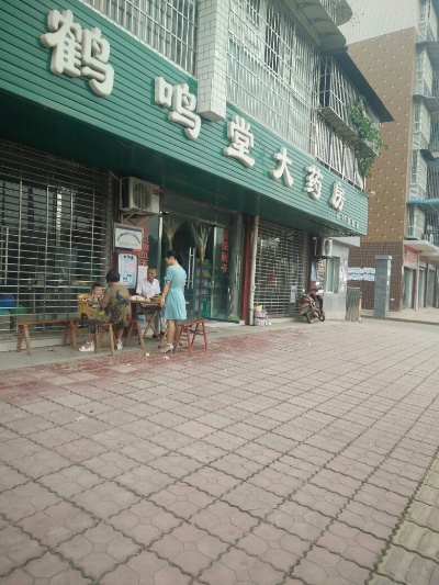 鹤鸣堂药业怎么加盟（鹤鸣堂药业加盟流程）