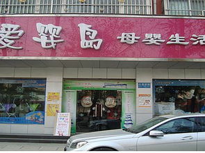 请问怎么加盟店（加盟店指南）