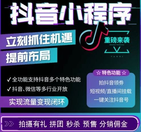 抖音同城怎么加盟（抖音同城业务介绍）