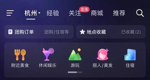 抖音同城怎么加盟（抖音同城业务介绍）