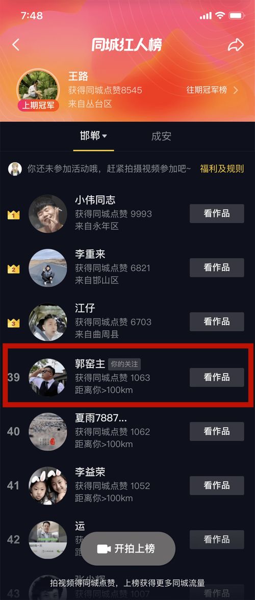 抖音同城怎么加盟（抖音同城业务介绍）