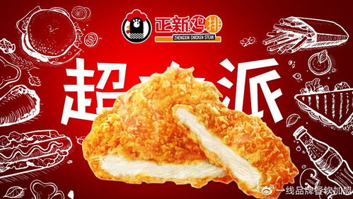 新鲜鸡排加盟攻略（教你如何开启赚钱之旅）