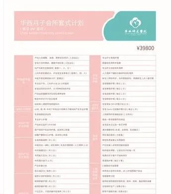 月子中心做什么最赚钱呢 月子中心什么服务项目 月子中心做什么最赚钱呢 月子中心什么服务项目