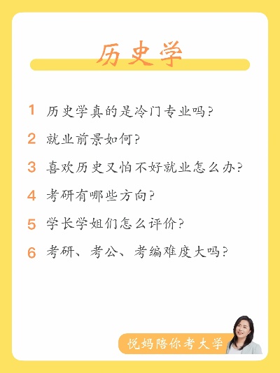 学历史能做什么工作赚钱 学历史可以做什么