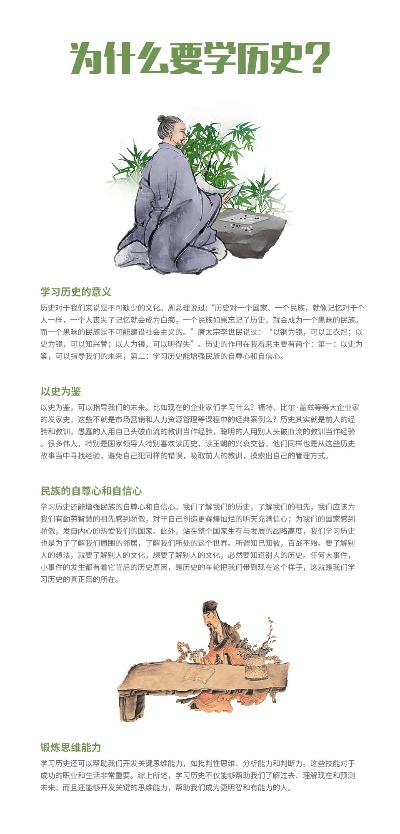 学历史能做什么工作赚钱 学历史可以做什么