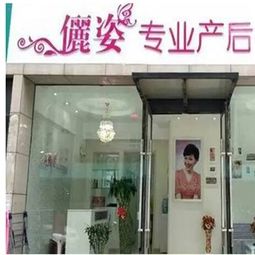 昭通产后恢复项目加盟店 产后恢复中心加盟3861