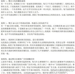 零基础零经验做什么好赚钱 零基础做什么生意好