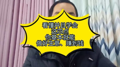 零基础零经验做什么好赚钱 零基础做什么生意好