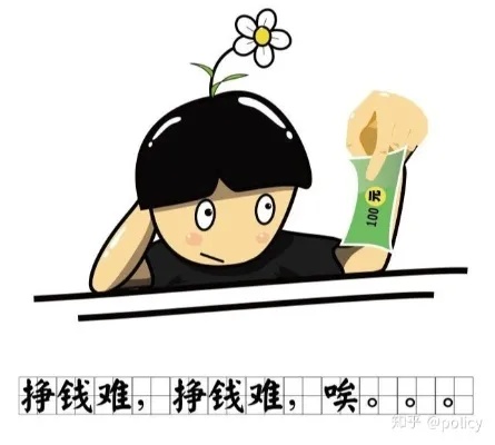 想做什么能有效的赚钱英语 想做什么工作用英语怎么说