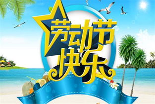 五一回来做什么赚钱 五一做什么挣钱