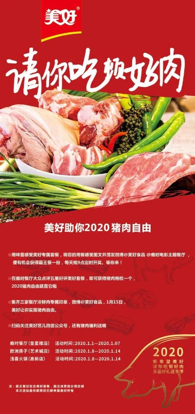 肉约而来怎么加盟（加盟肉约而来你需要知道的）