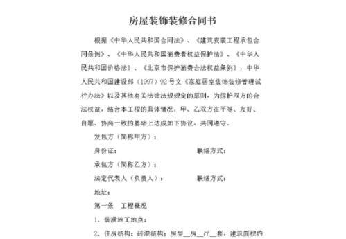 超市加盟合同怎么签（超市加盟流程及合同注意事项）