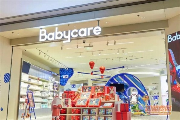 babycare母婴店加盟指南