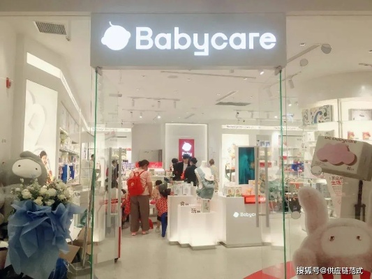 babycare母婴店加盟指南