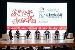 公益机构就业怎么样 公益机构就业怎么样啊