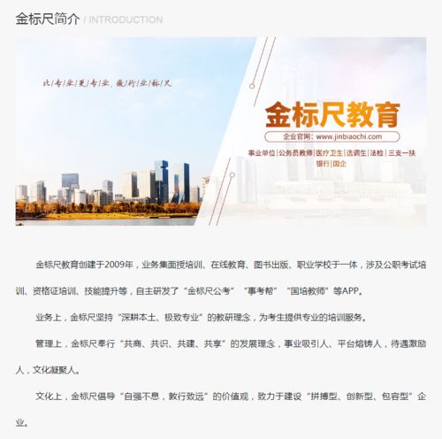 公益机构就业怎么样 公益机构就业怎么样啊
