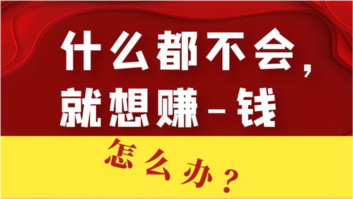 新疆做什么行业最赚钱女 新疆做什么行业好