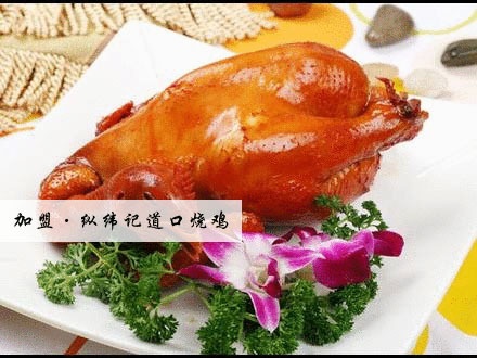 道口烧鸡怎么加盟好(成功开店的关键步骤) 道口烧鸡怎么加盟好(成功开店的关键步骤)