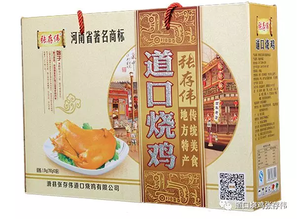 道口烧鸡怎么加盟好(成功开店的关键步骤) 道口烧鸡怎么加盟好(成功开店的关键步骤)
